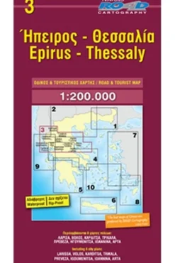 Clearance Road Editions Epiros - Thessaly (+r) road ed. 2018