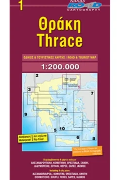 Best Road Editions Thrace (+r) road ed. 2019